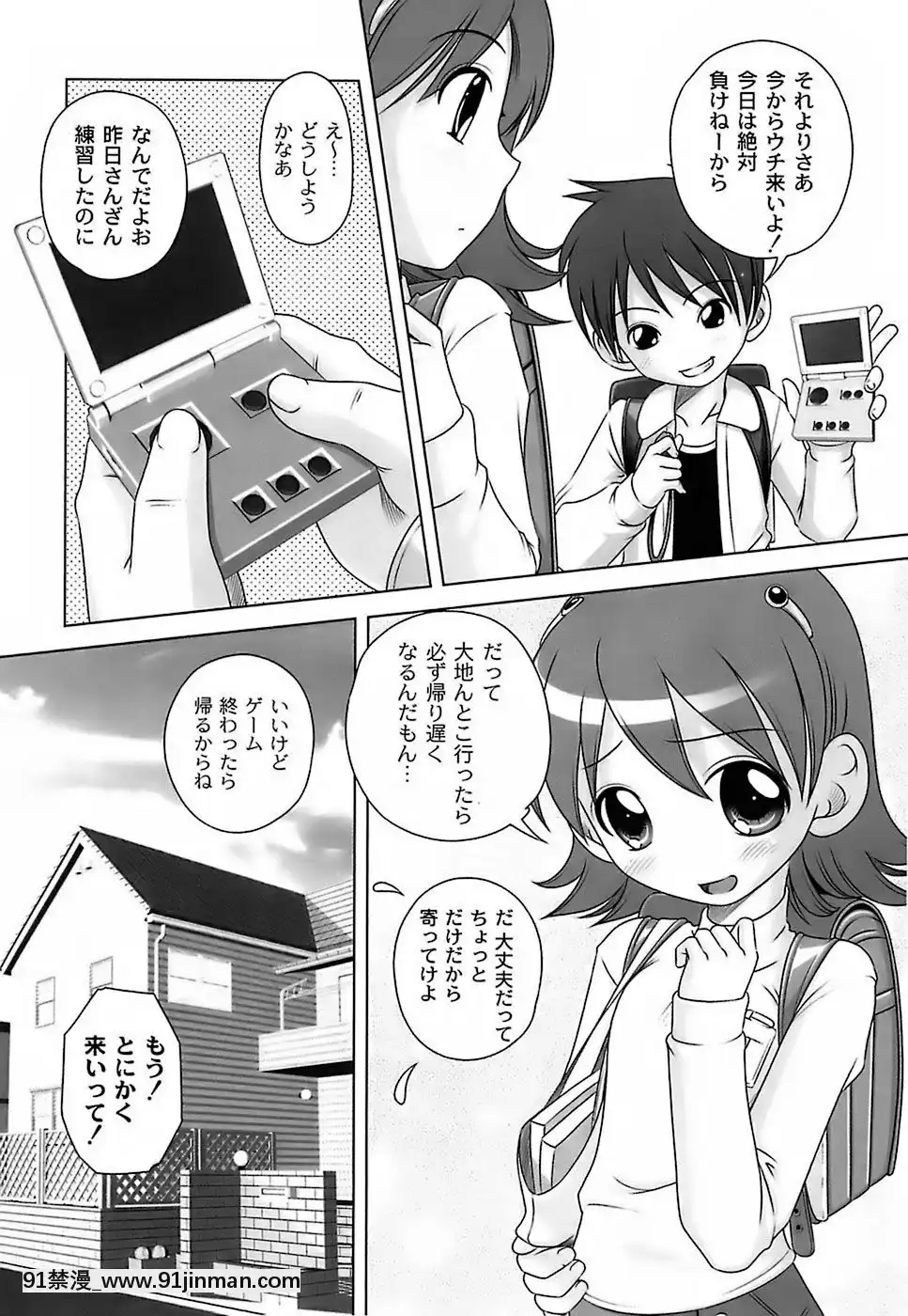 [Low]-育ちざかりのキケンな年頃[22d 18h 06m 39s from now]