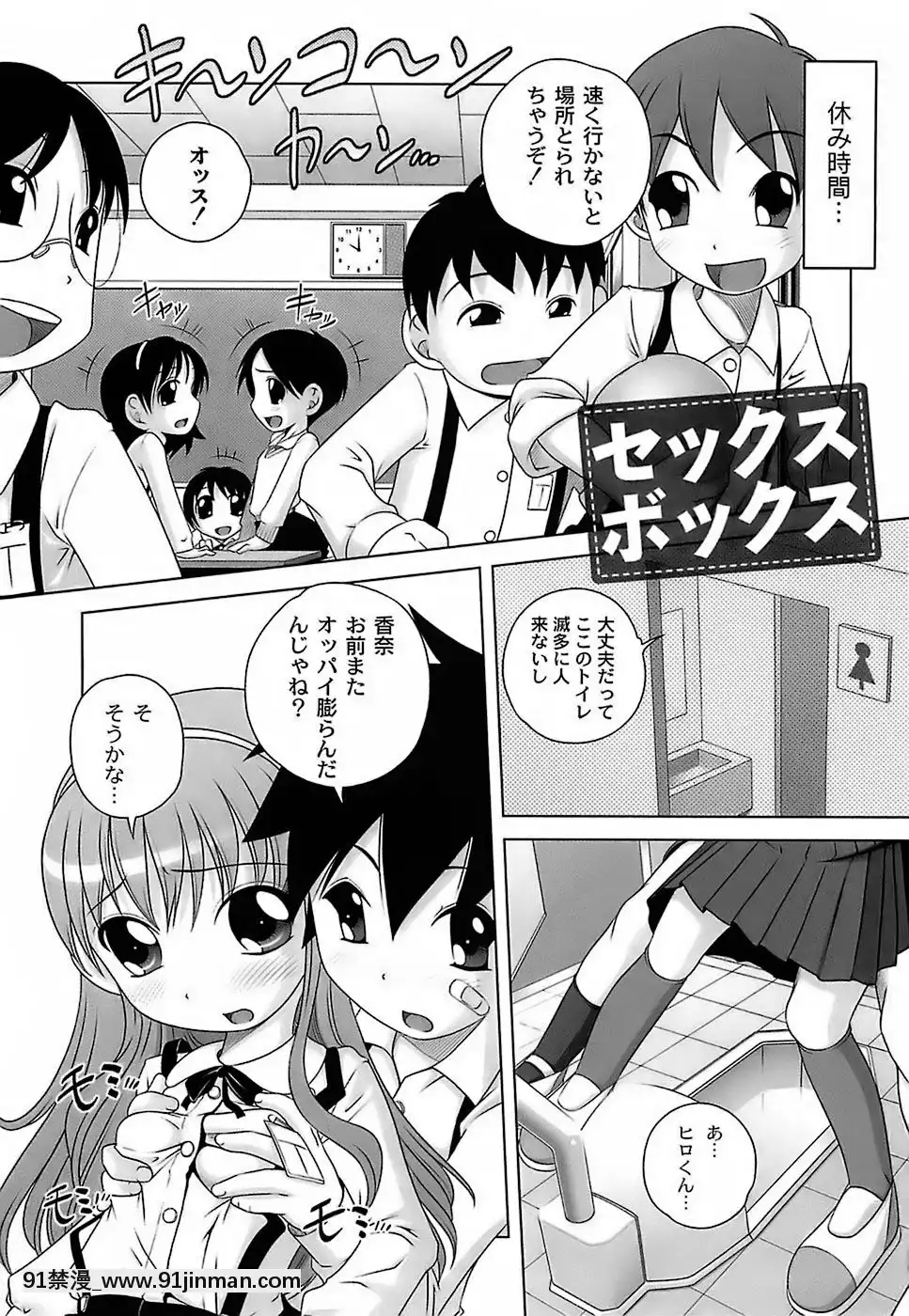 [Low]-育ちざかりのキケンな年頃[22d 18h 06m 39s from now]