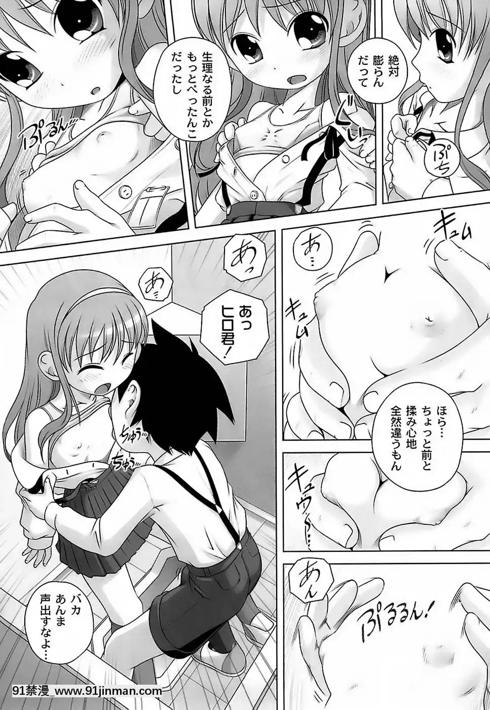 [Low]-育ちざかりのキケンな年頃[22d 18h 06m 39s from now]