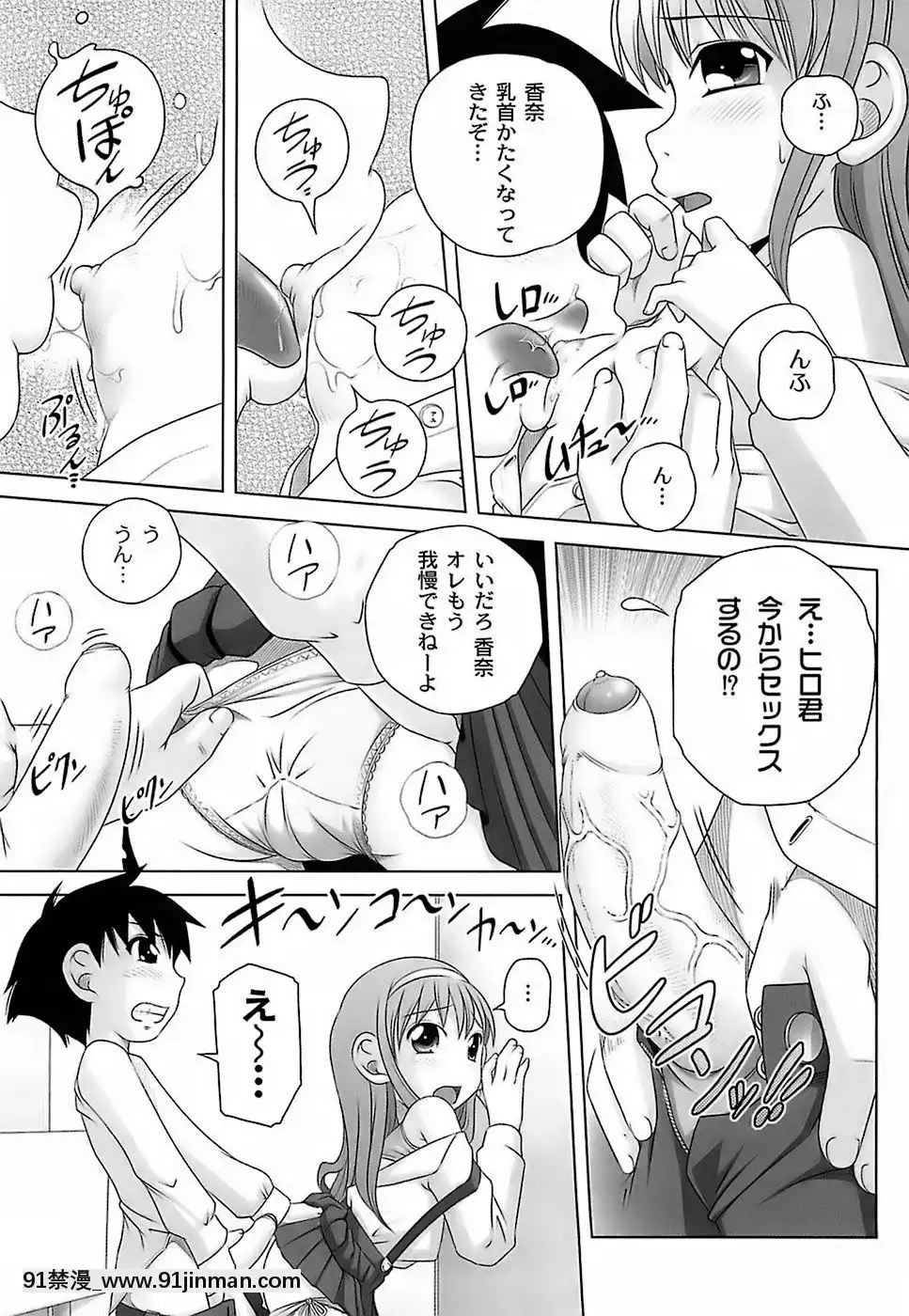 [Low]-育ちざかりのキケンな年頃[22d 18h 06m 39s from now]