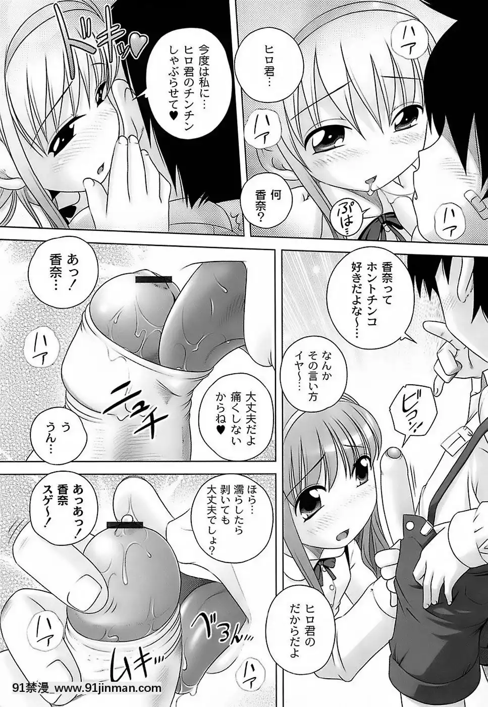 [Low]-育ちざかりのキケンな年頃[22d 18h 06m 39s from now]