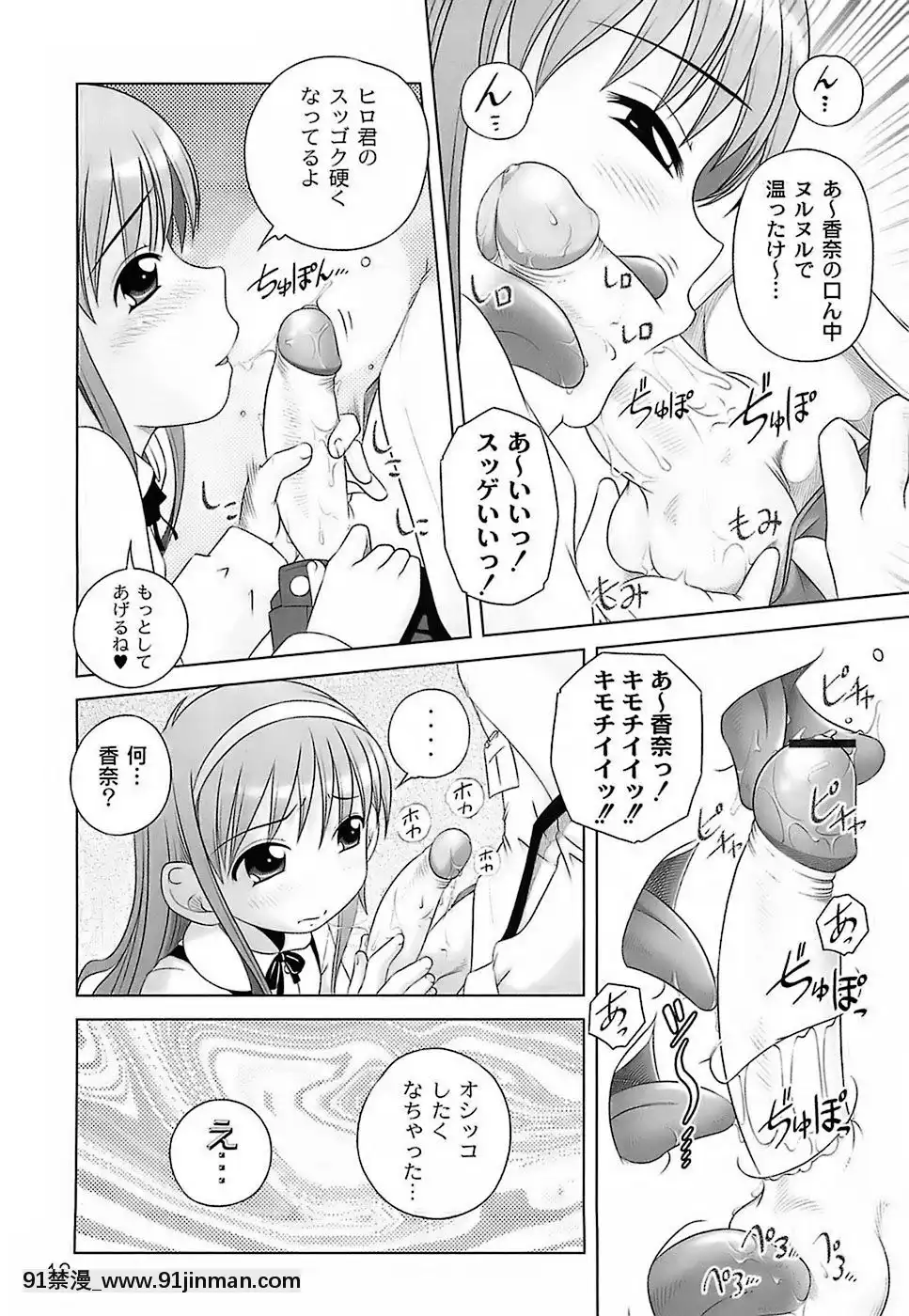 [Low]-育ちざかりのキケンな年頃[22d 18h 06m 39s from now]