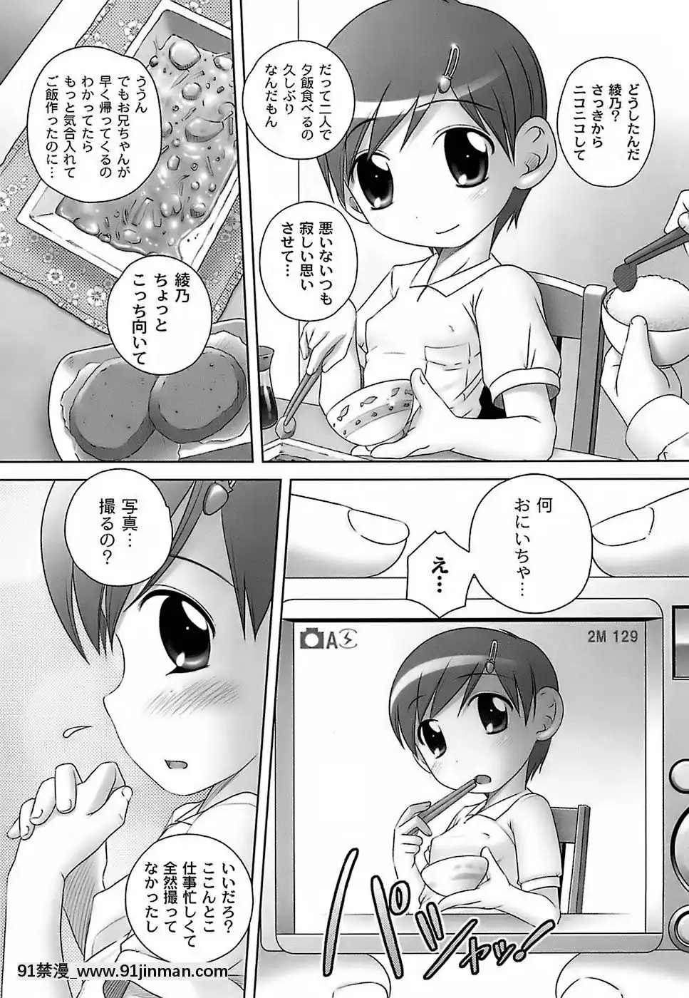 [Low]-育ちざかりのキケンな年頃[22d 18h 06m 39s from now]