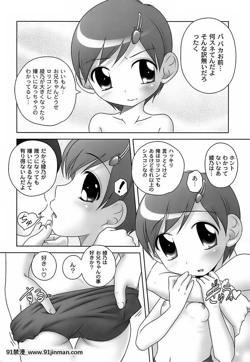 [Low]-育ちざかりのキケンな年頃[22d 18h 06m 39s from now]