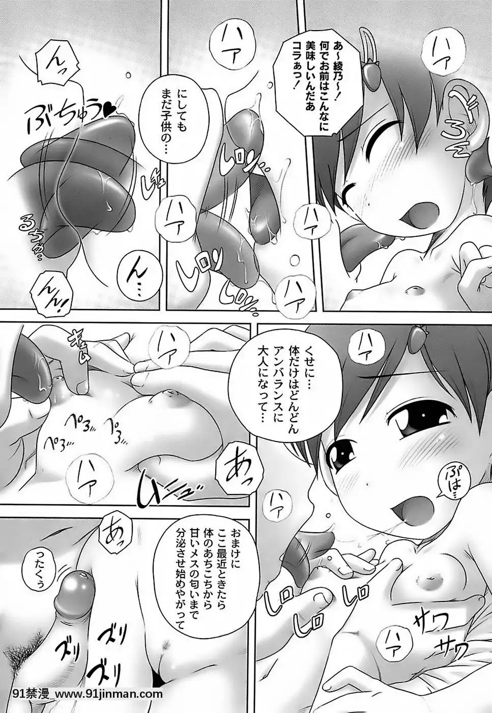 [Low]-育ちざかりのキケンな年頃[22d 18h 06m 39s from now]