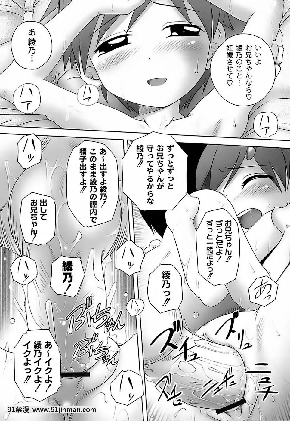 [Low]-育ちざかりのキケンな年頃[22d 18h 06m 39s from now]