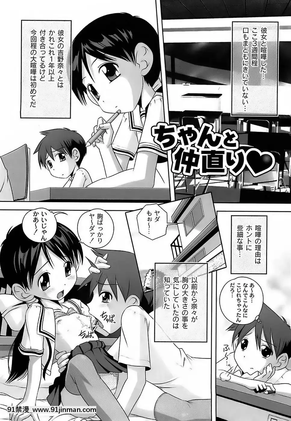 [Low]-育ちざかりのキケンな年頃[22d 18h 06m 39s from now]