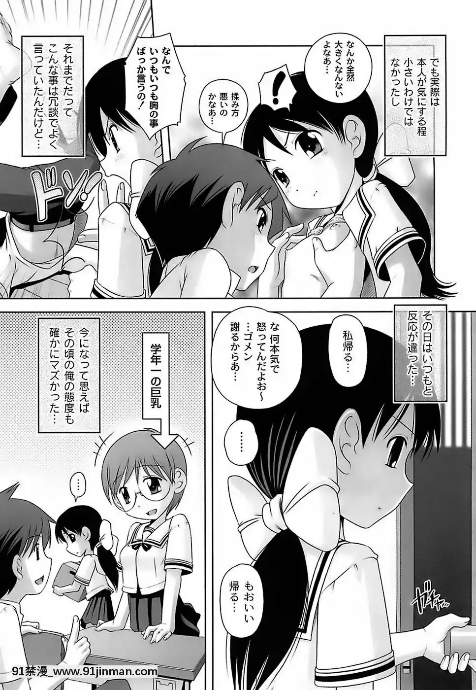 [Low]-育ちざかりのキケンな年頃[22d 18h 06m 39s from now]