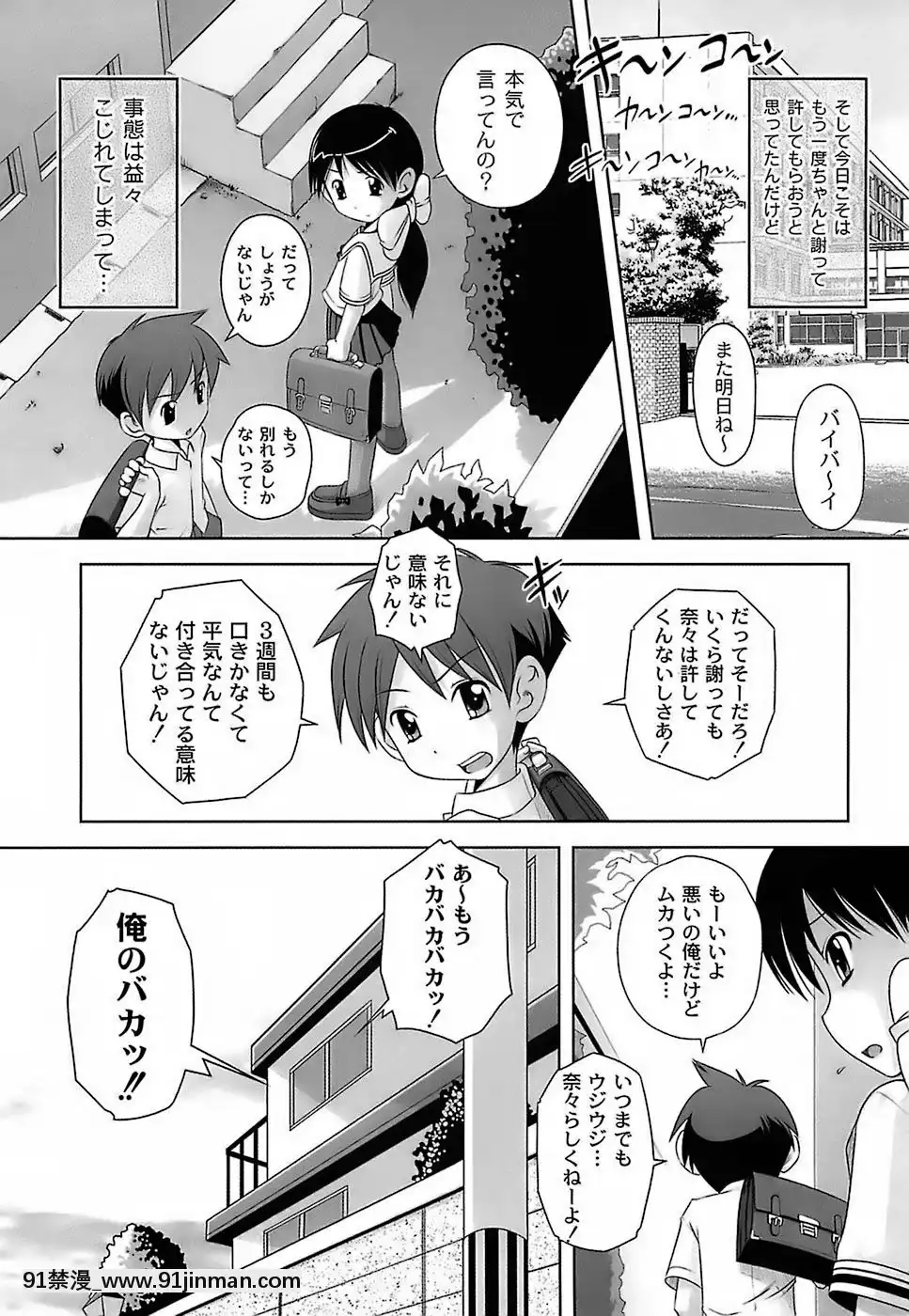 [Low]-育ちざかりのキケンな年頃[22d 18h 06m 39s from now]