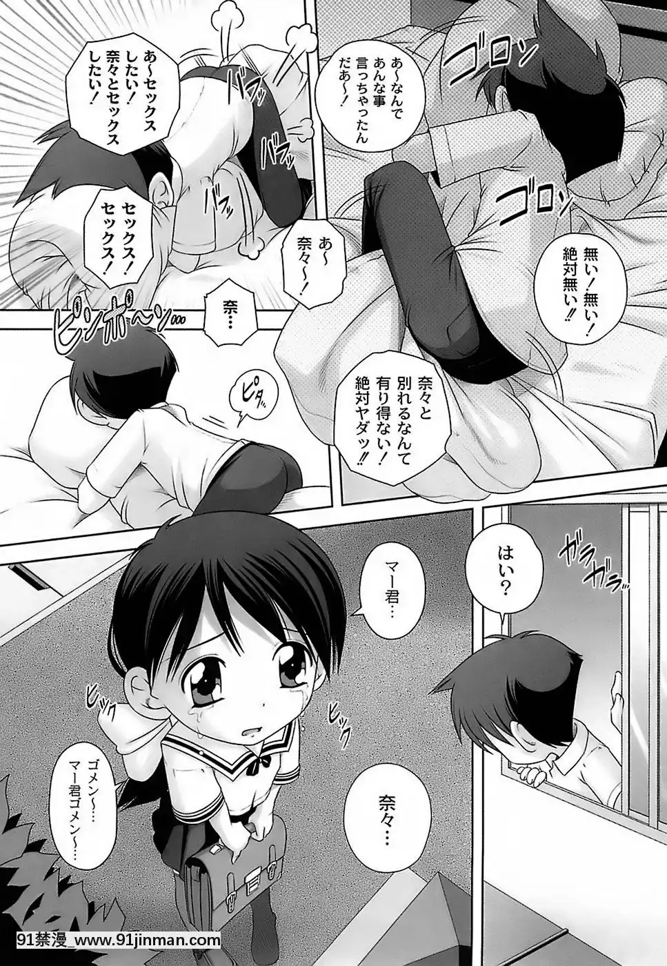 [Low]-育ちざかりのキケンな年頃[22d 18h 06m 39s from now]