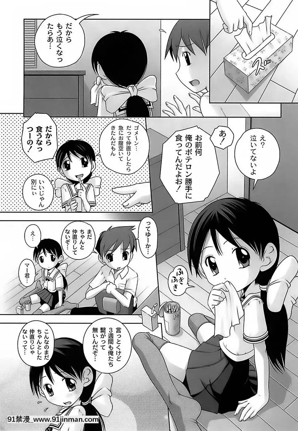 [Low]-育ちざかりのキケンな年頃[22d 18h 06m 39s from now]