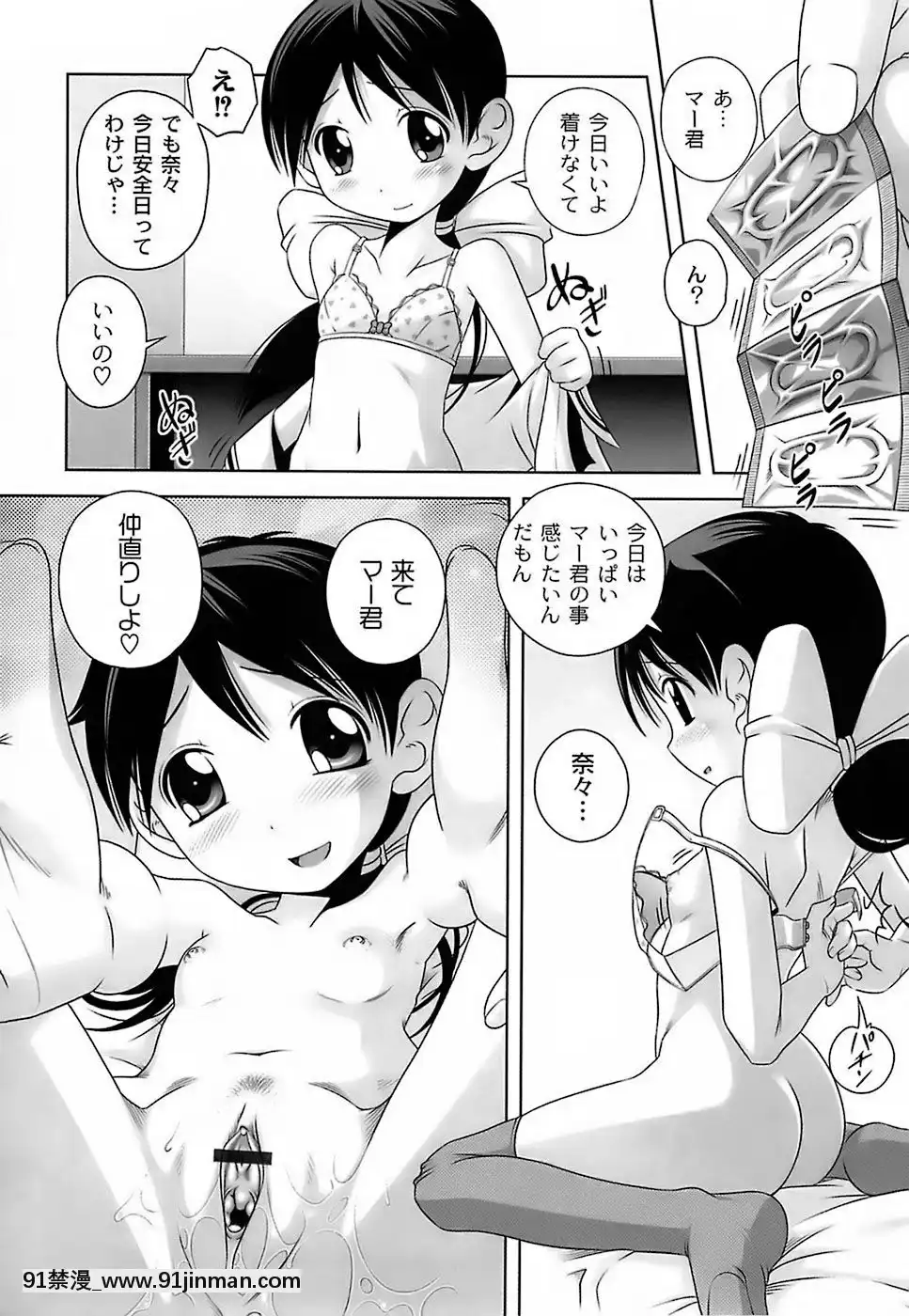 [Low]-育ちざかりのキケンな年頃[22d 18h 06m 39s from now]