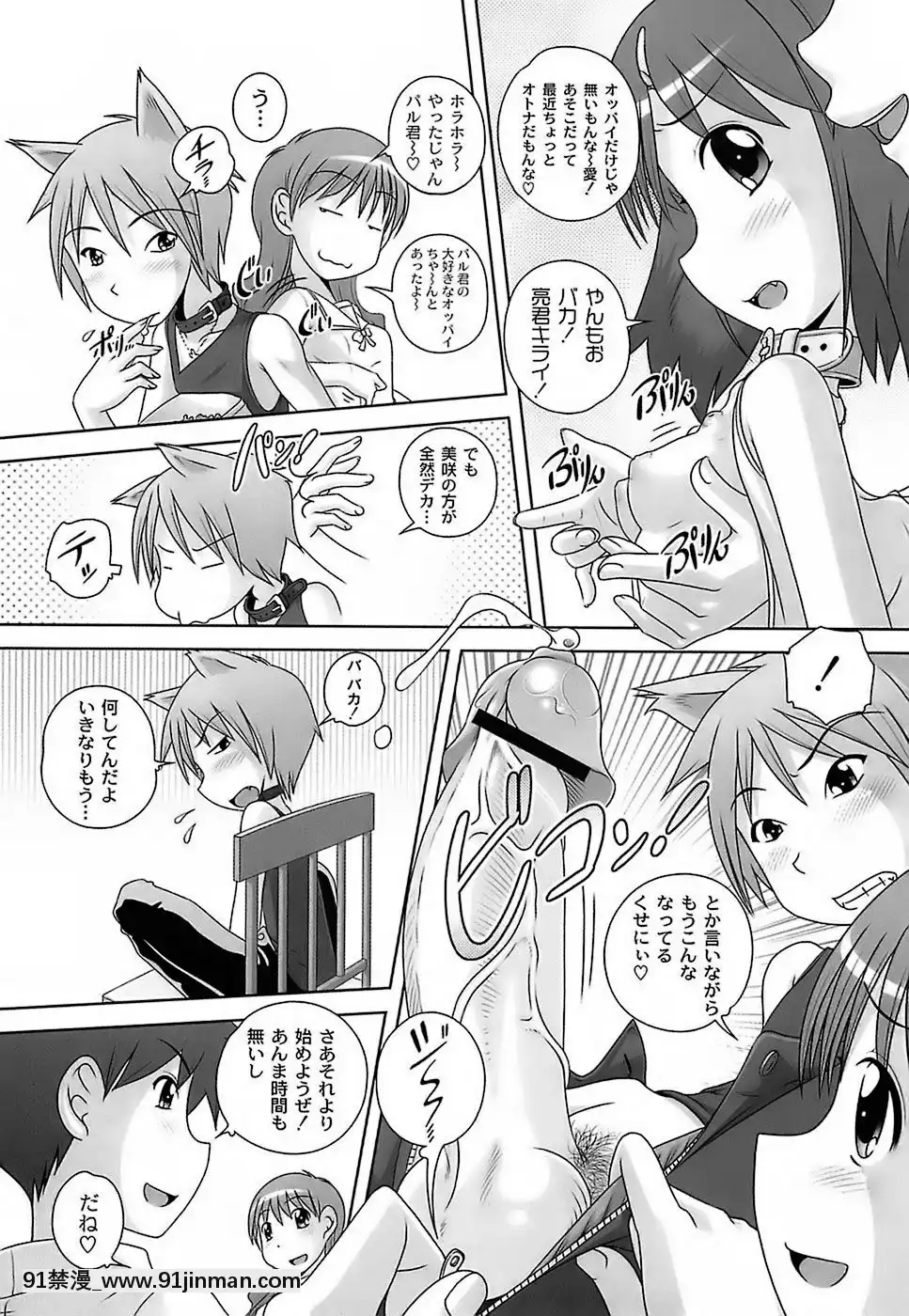[Low]-育ちざかりのキケンな年頃[22d 18h 06m 39s from now]