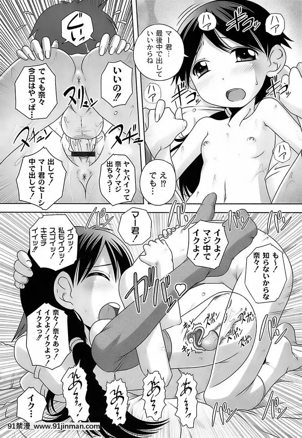 [Low]-育ちざかりのキケンな年頃[22d 18h 06m 39s from now]