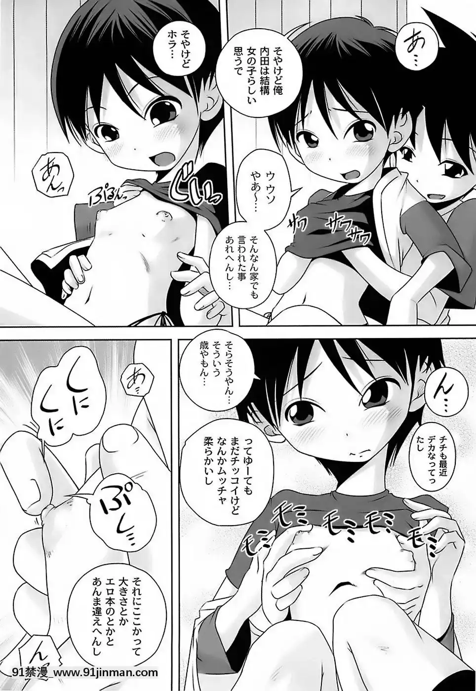 [Low]-育ちざかりのキケンな年頃[22d 18h 06m 39s from now]