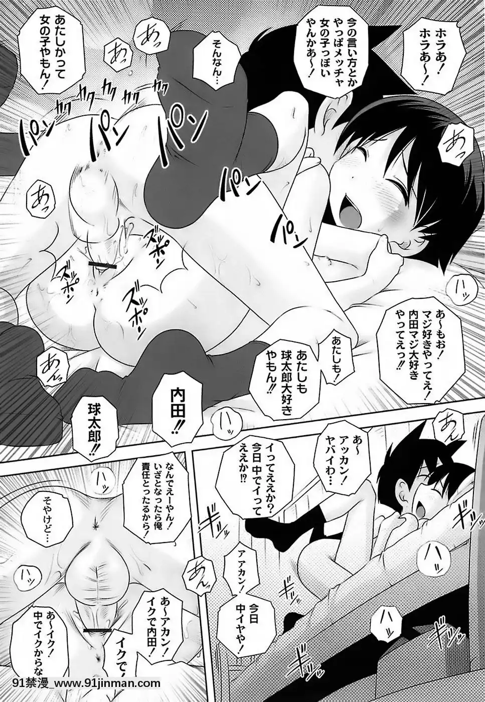 [Low]-育ちざかりのキケンな年頃[22d 18h 06m 39s from now]
