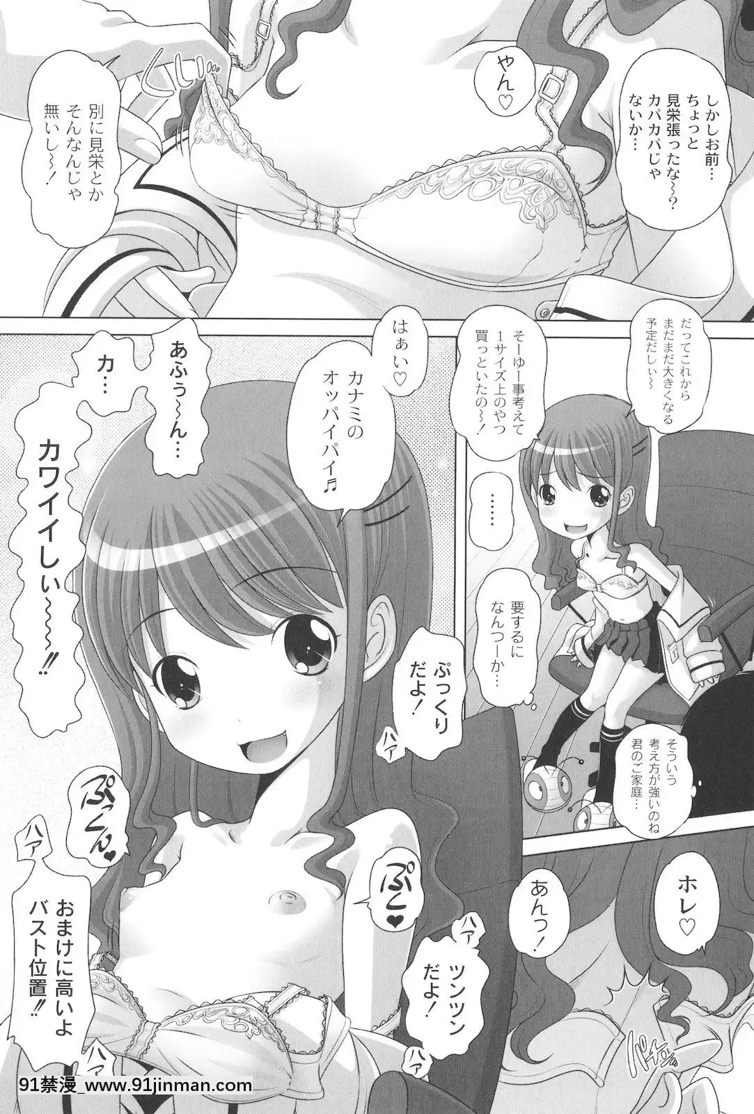 [Low]-マセガキッズ-放課後はこしふりタイム[魯魯修 cc h漫]