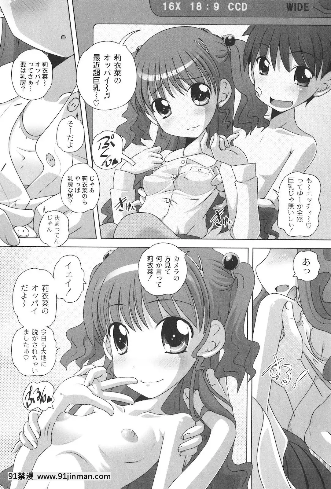 [Low]-マセガキッズ-放課後はこしふりタイム[魯魯修 cc h漫]