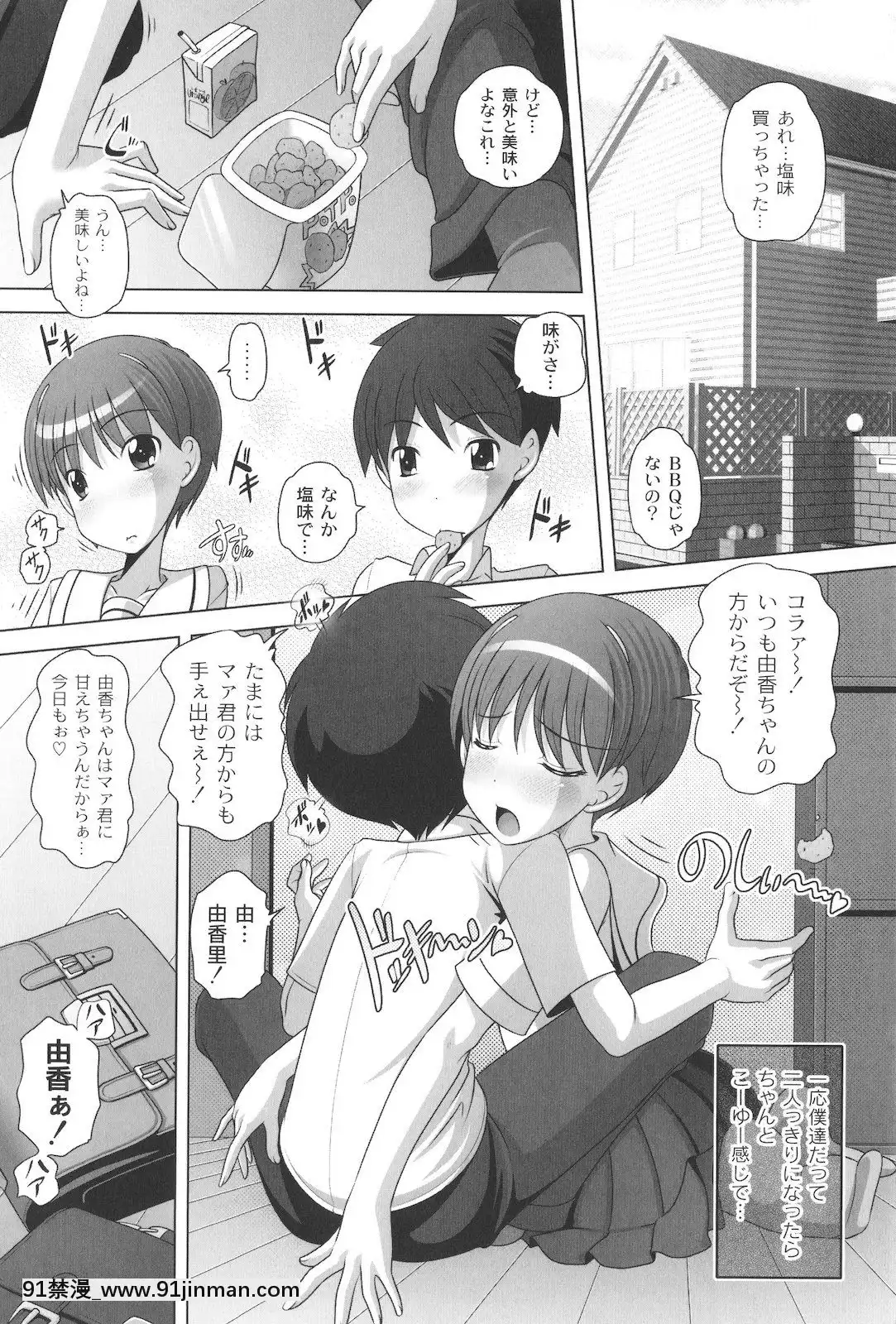 [Low]-マセガキッズ-放課後はこしふりタイム[魯魯修 cc h漫]
