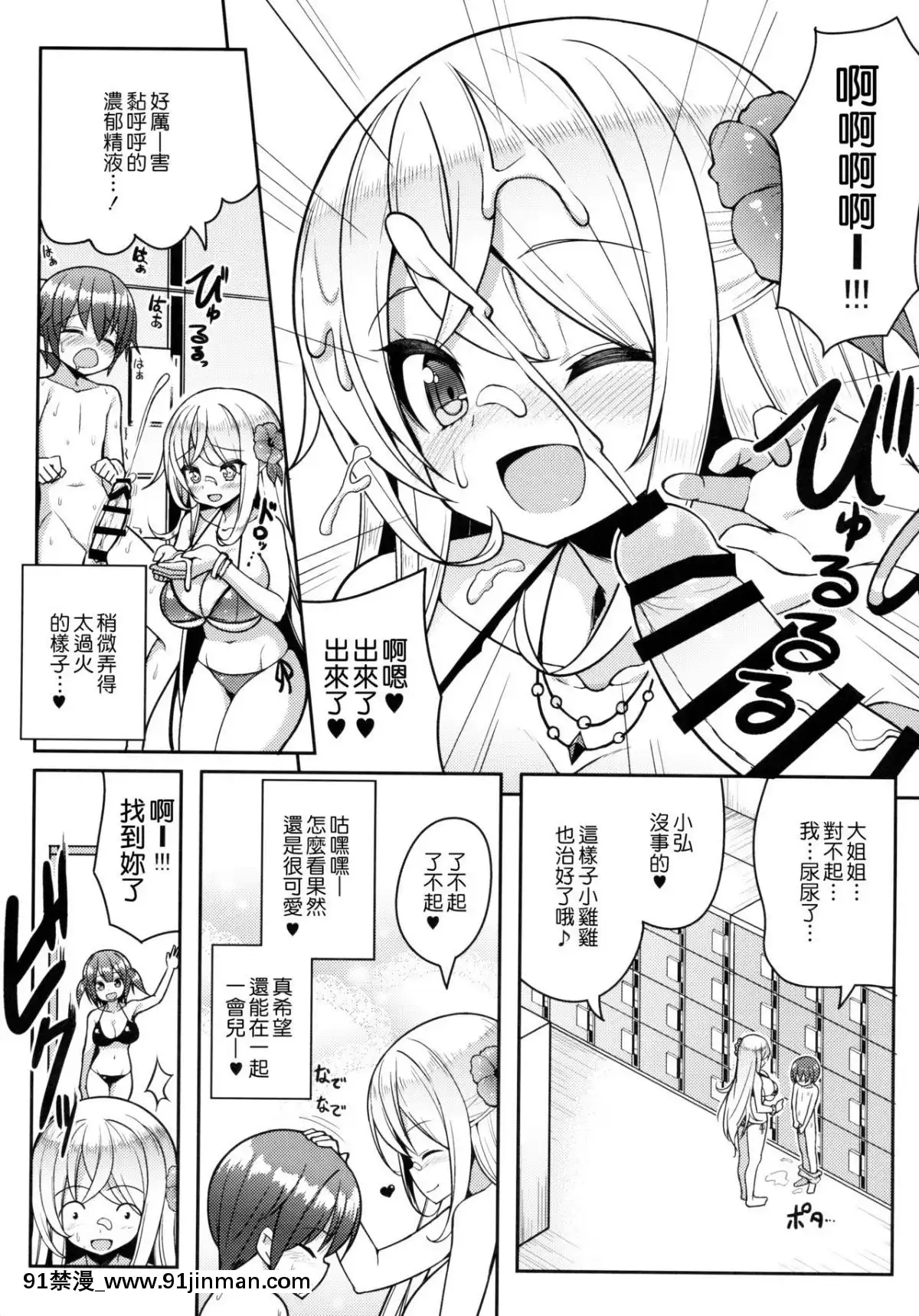 (C87)-[オセロアイス-(shuz)]-いけないビキニのおねーさん[妹妹要注射 h漫]
