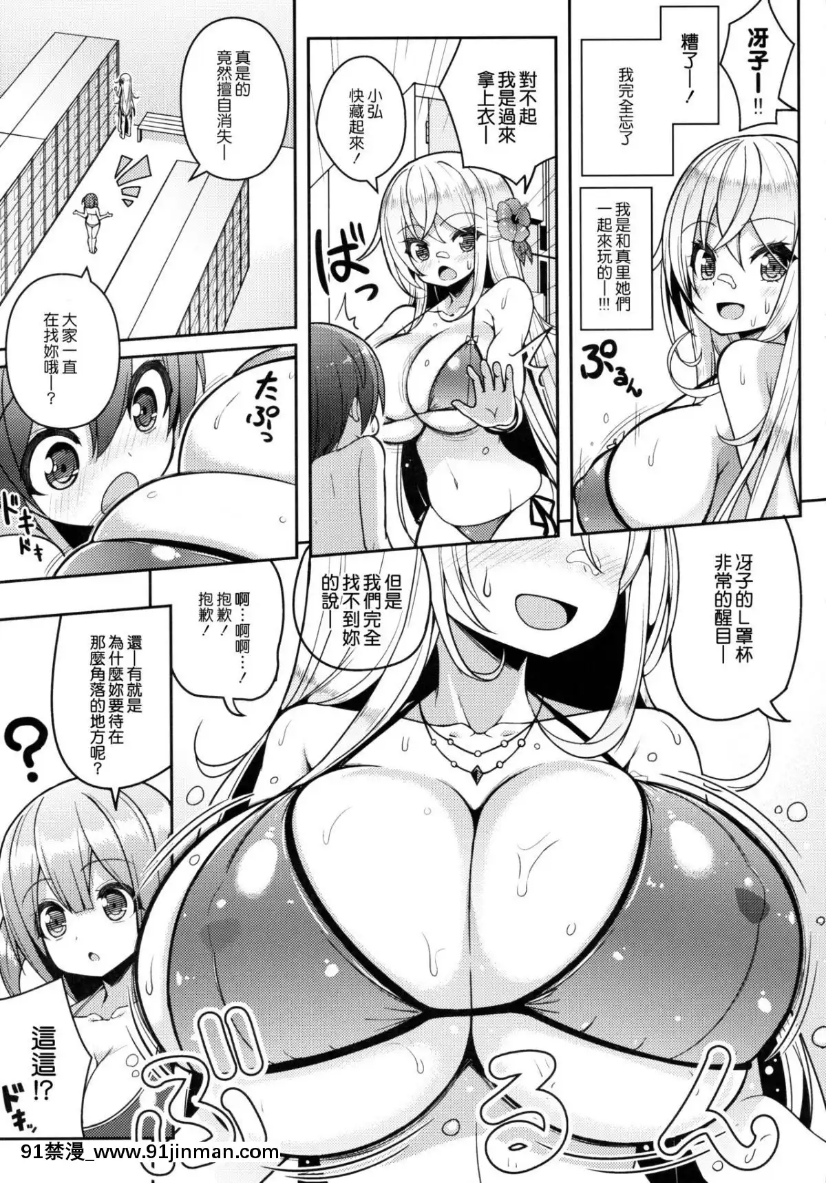 (C87)-[オセロアイス-(shuz)]-いけないビキニのおねーさん[妹妹要注射 h漫]