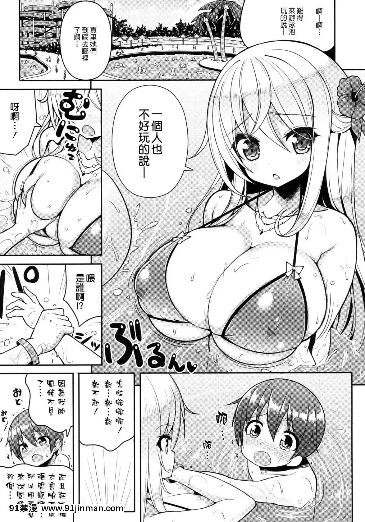 (C87)-[オセロアイス-(shuz)]-いけないビキニのおねーさん[妹妹要注射 h漫]