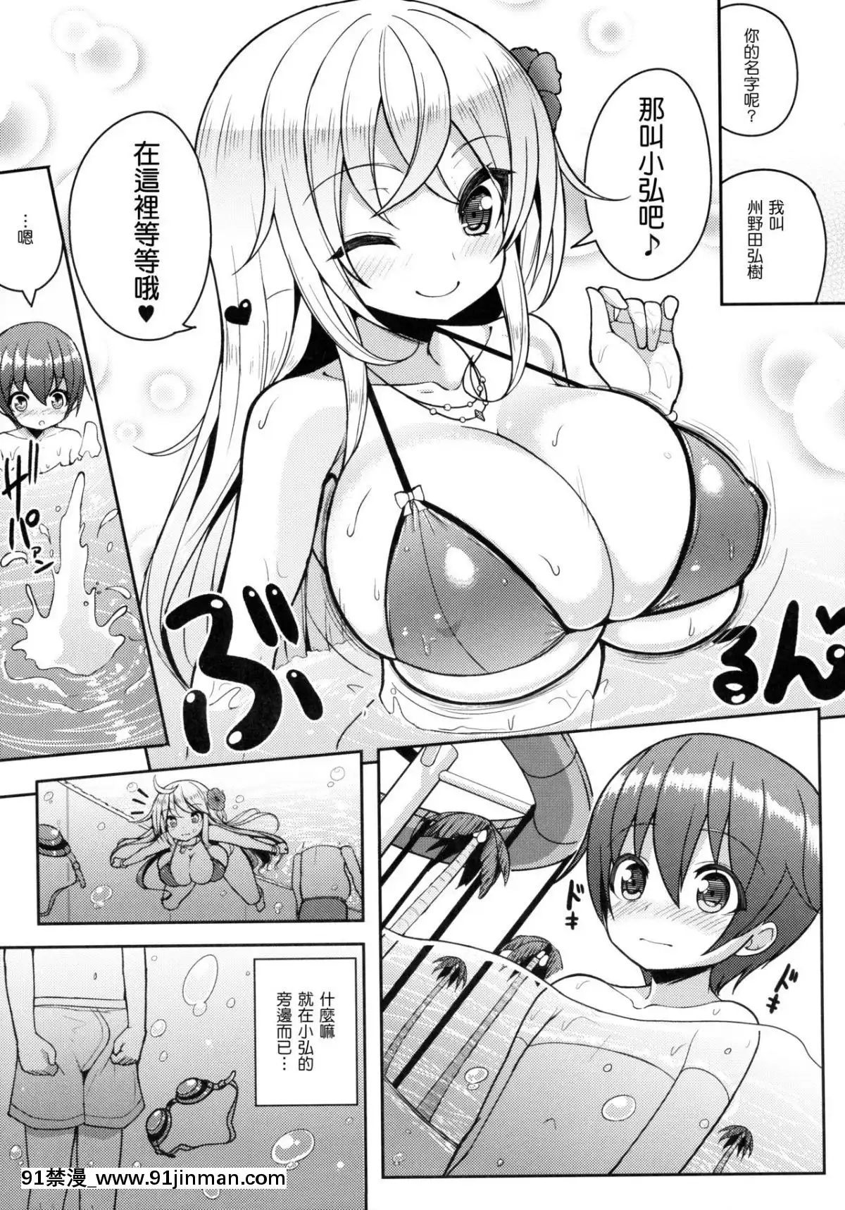 (C87)-[オセロアイス-(shuz)]-いけないビキニのおねーさん[妹妹要注射 h漫]