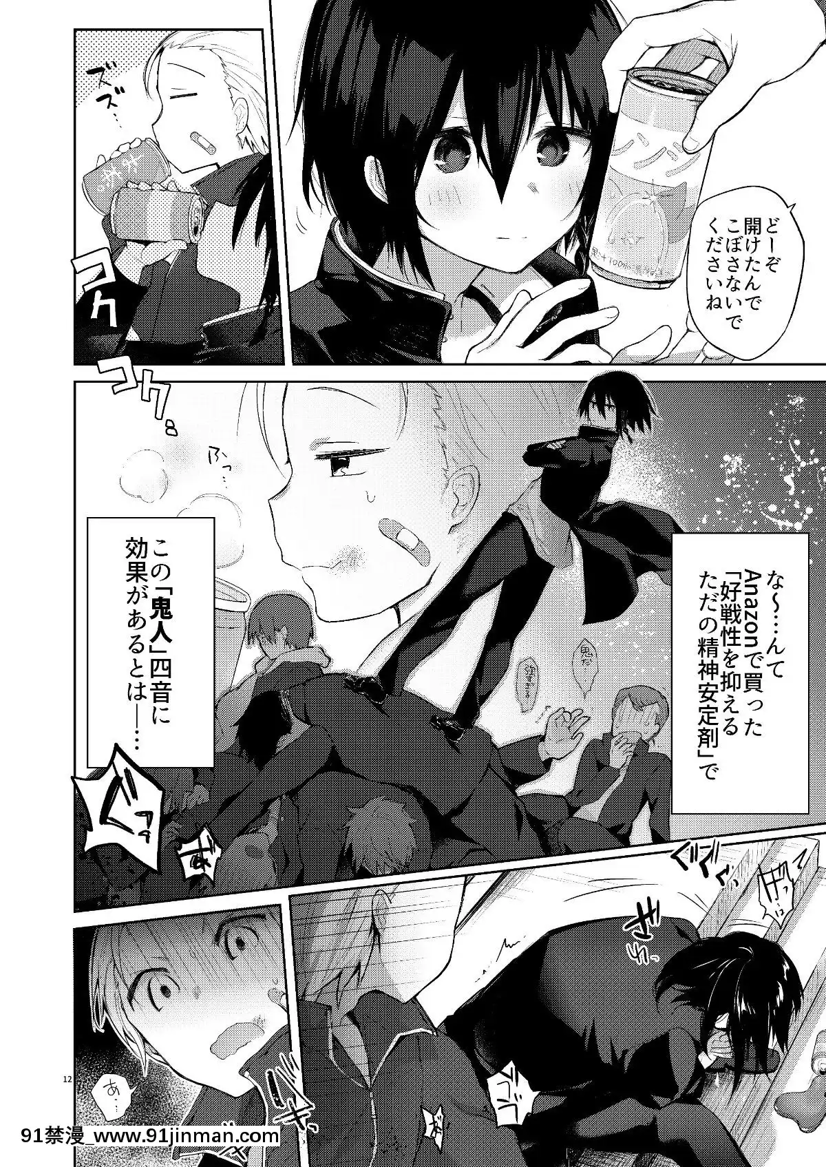(C95)-[中性まふまん♀-(慄餅ちづる)]-浴衣とレイプとアニキと俺と。-―完全版―[成人漫畫 cg]