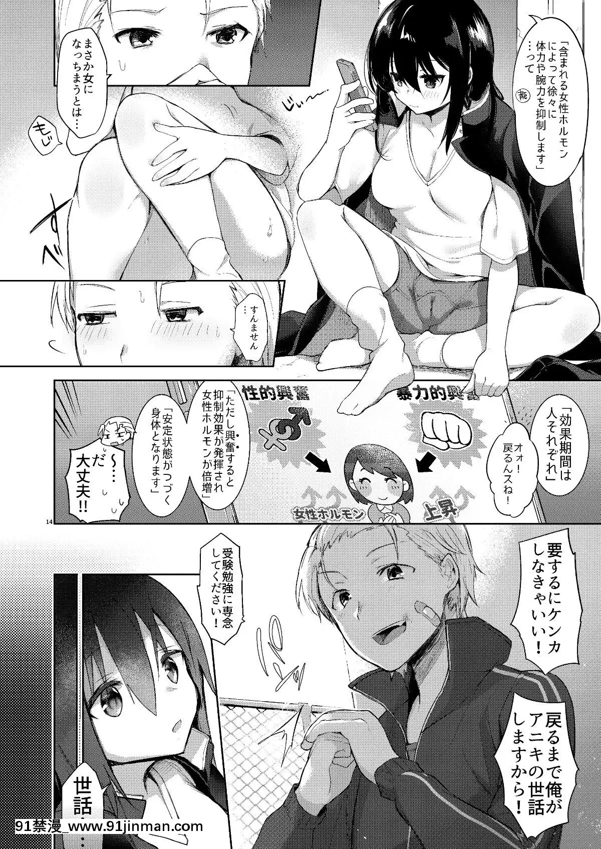 (C95)-[中性まふまん♀-(慄餅ちづる)]-浴衣とレイプとアニキと俺と。-―完全版―[成人漫畫 cg]