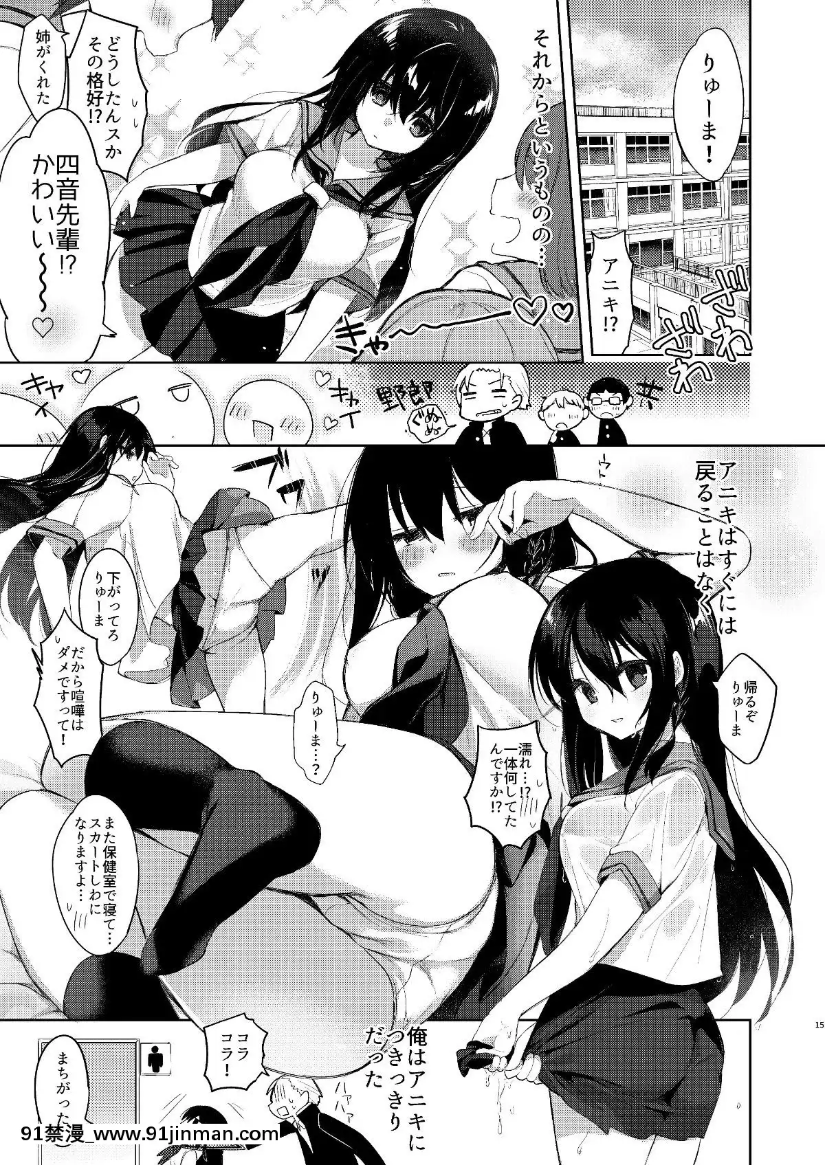 (C95)-[中性まふまん♀-(慄餅ちづる)]-浴衣とレイプとアニキと俺と。-―完全版―[成人漫畫 cg]