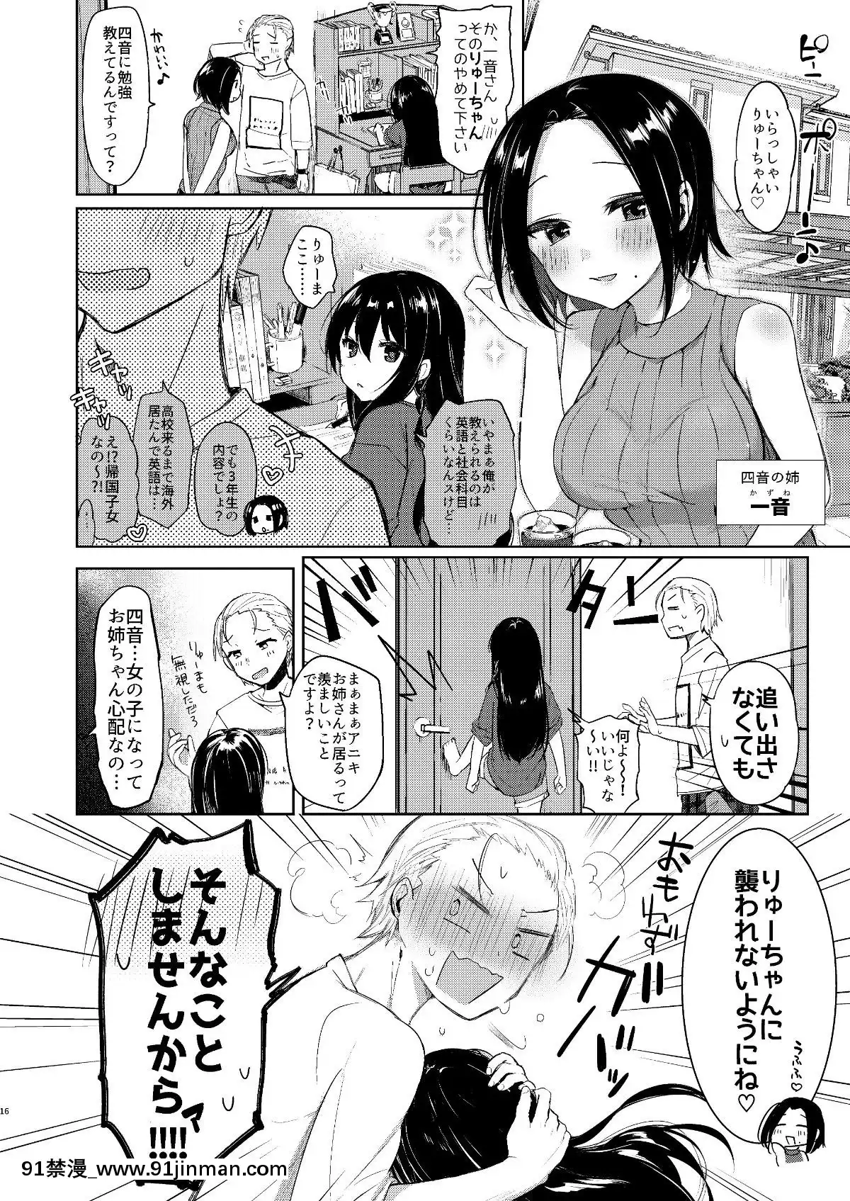 (C95)-[中性まふまん♀-(慄餅ちづる)]-浴衣とレイプとアニキと俺と。-―完全版―[成人漫畫 cg]