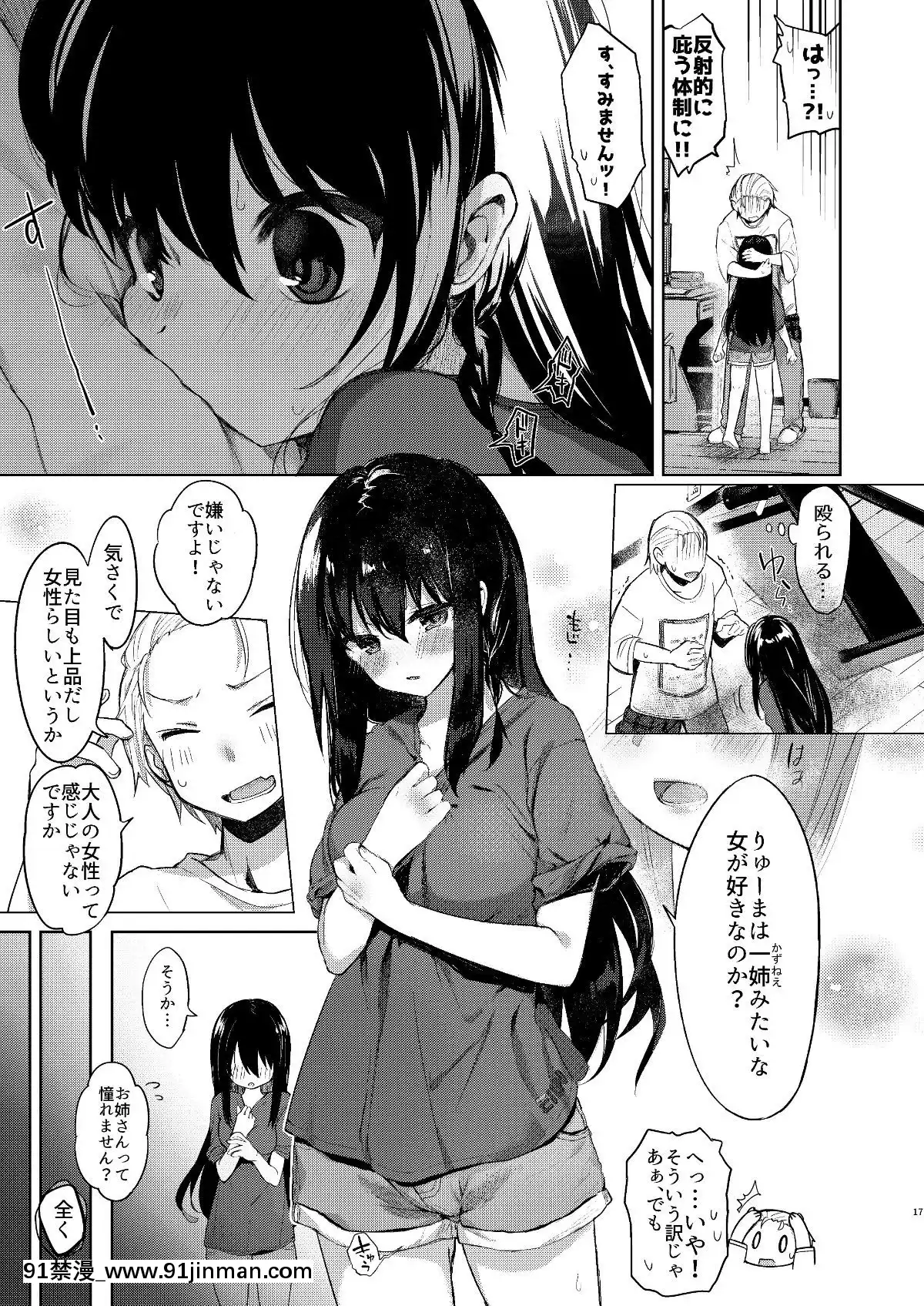 (C95)-[中性まふまん♀-(慄餅ちづる)]-浴衣とレイプとアニキと俺と。-―完全版―[成人漫畫 cg]