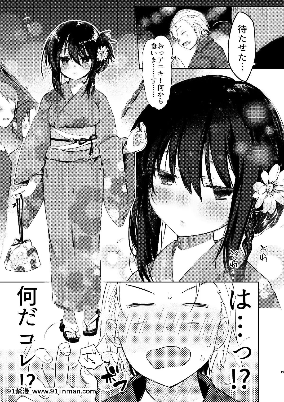 (C95)-[中性まふまん♀-(慄餅ちづる)]-浴衣とレイプとアニキと俺と。-―完全版―[成人漫畫 cg]