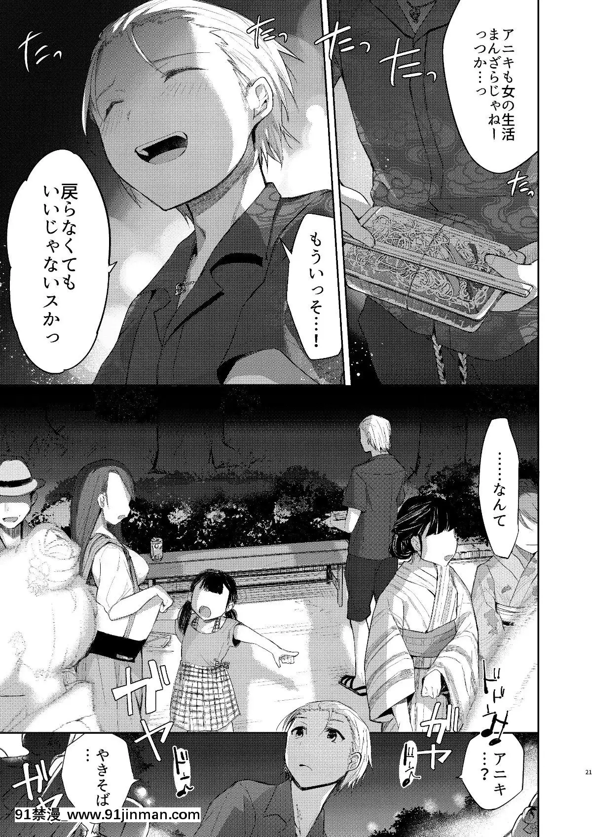 (C95)-[中性まふまん♀-(慄餅ちづる)]-浴衣とレイプとアニキと俺と。-―完全版―[成人漫畫 cg]