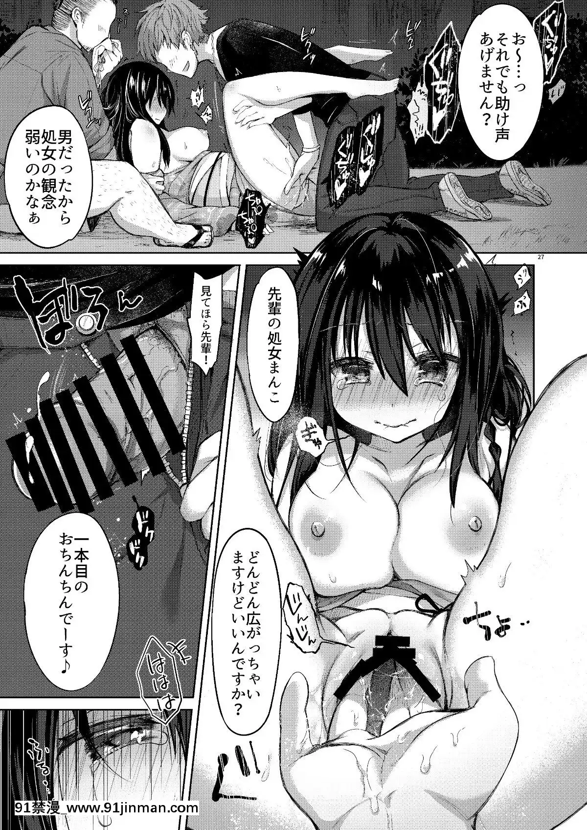 (C95)-[中性まふまん♀-(慄餅ちづる)]-浴衣とレイプとアニキと俺と。-―完全版―[成人漫畫 cg]