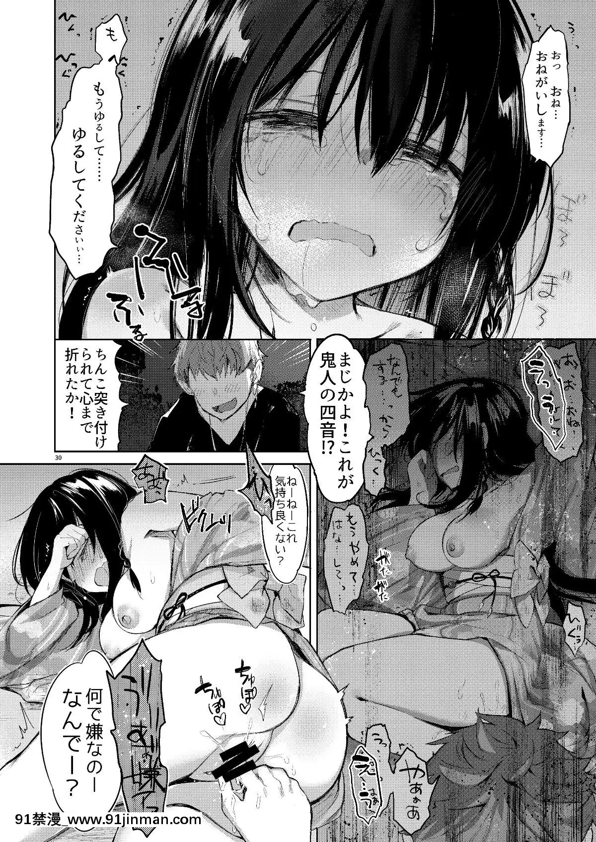 (C95)-[中性まふまん♀-(慄餅ちづる)]-浴衣とレイプとアニキと俺と。-―完全版―[成人漫畫 cg]