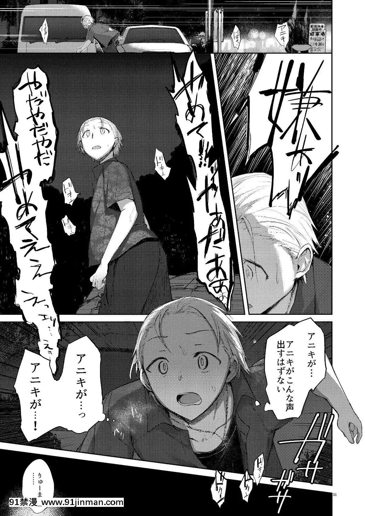 (C95)-[中性まふまん♀-(慄餅ちづる)]-浴衣とレイプとアニキと俺と。-―完全版―[成人漫畫 cg]