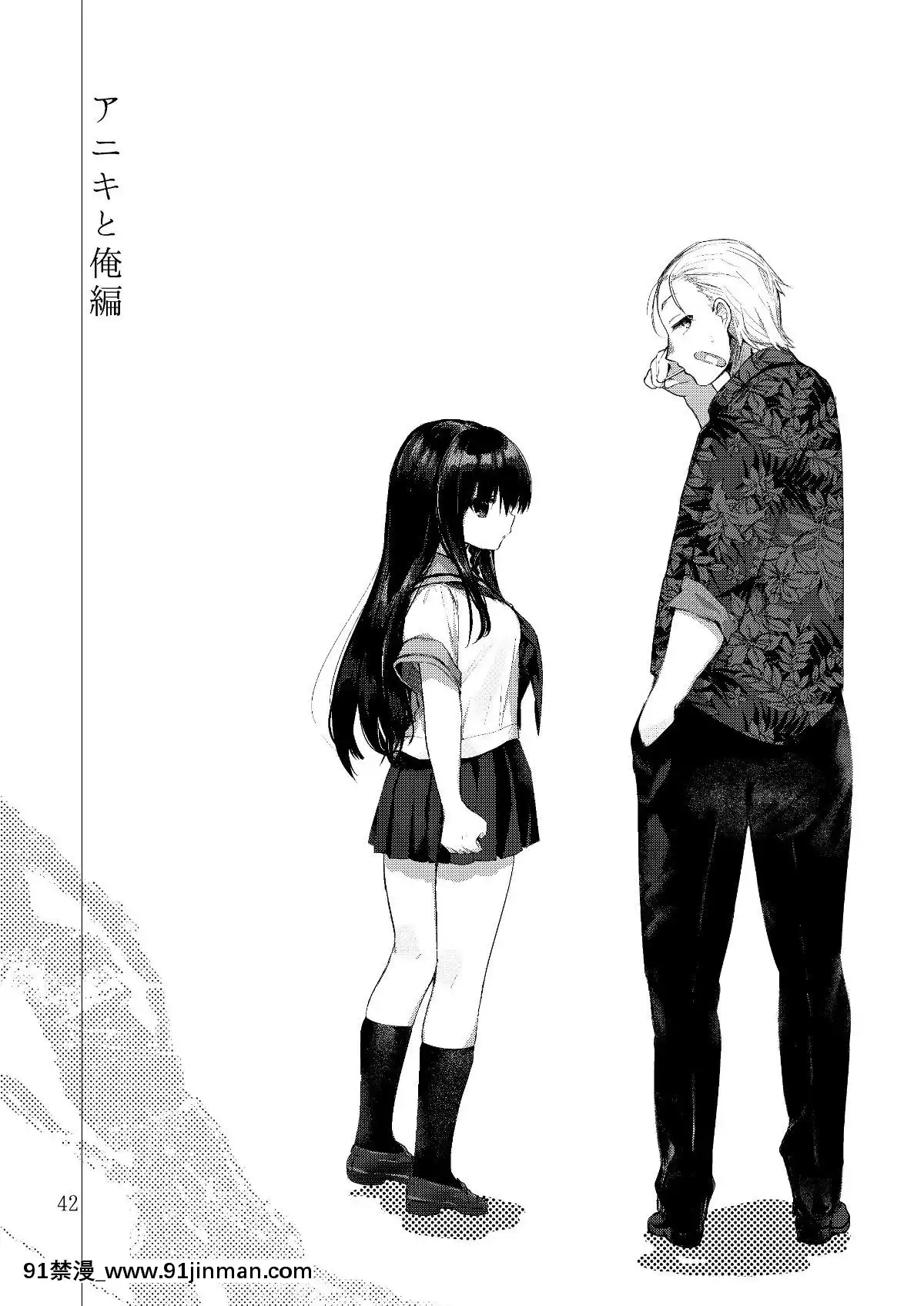 (C95)-[中性まふまん♀-(慄餅ちづる)]-浴衣とレイプとアニキと俺と。-―完全版―[成人漫畫 cg]