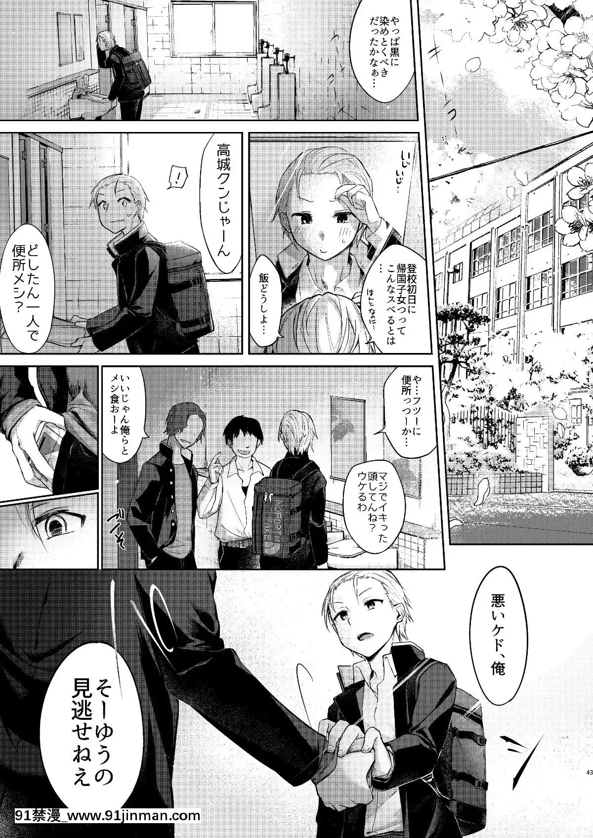 (C95)-[中性まふまん♀-(慄餅ちづる)]-浴衣とレイプとアニキと俺と。-―完全版―[成人漫畫 cg]