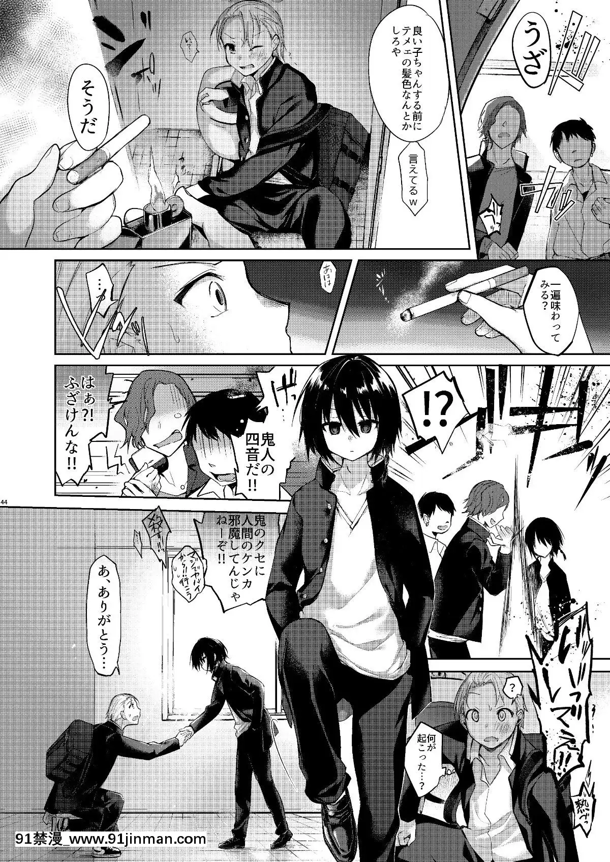 (C95)-[中性まふまん♀-(慄餅ちづる)]-浴衣とレイプとアニキと俺と。-―完全版―[成人漫畫 cg]