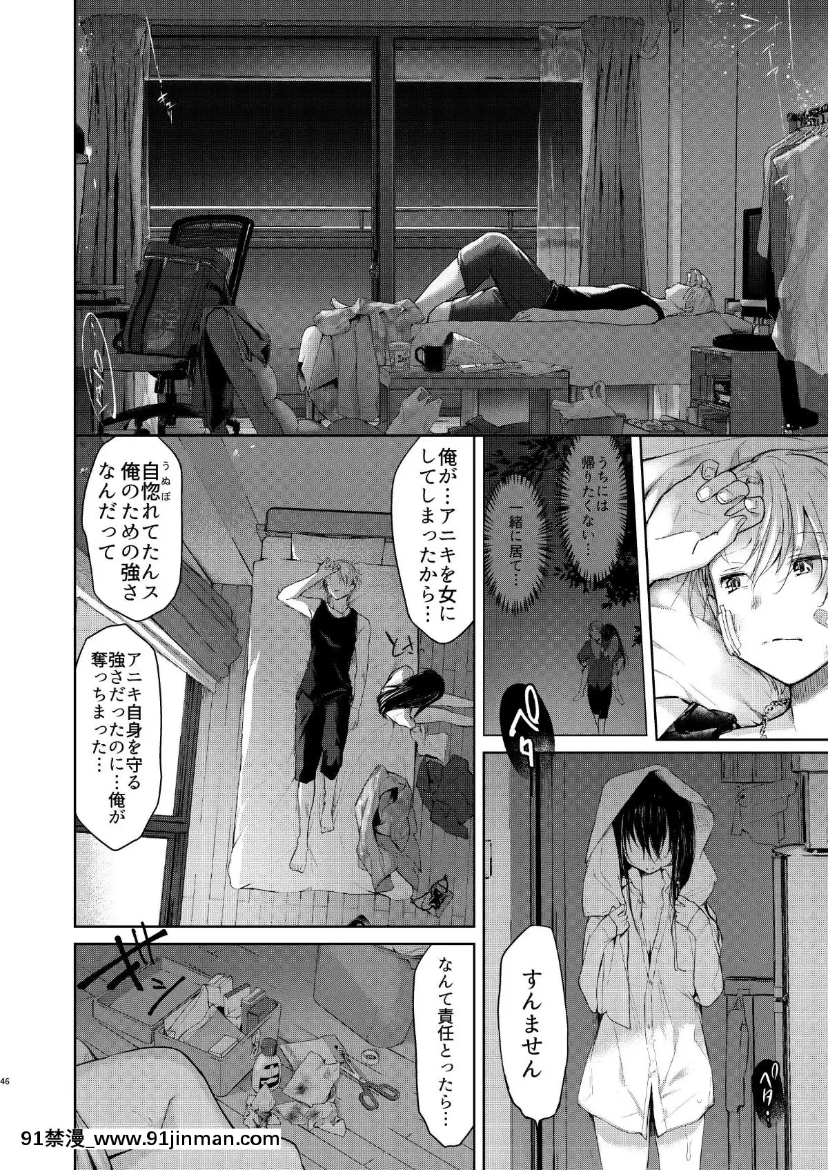 (C95)-[中性まふまん♀-(慄餅ちづる)]-浴衣とレイプとアニキと俺と。-―完全版―[成人漫畫 cg]