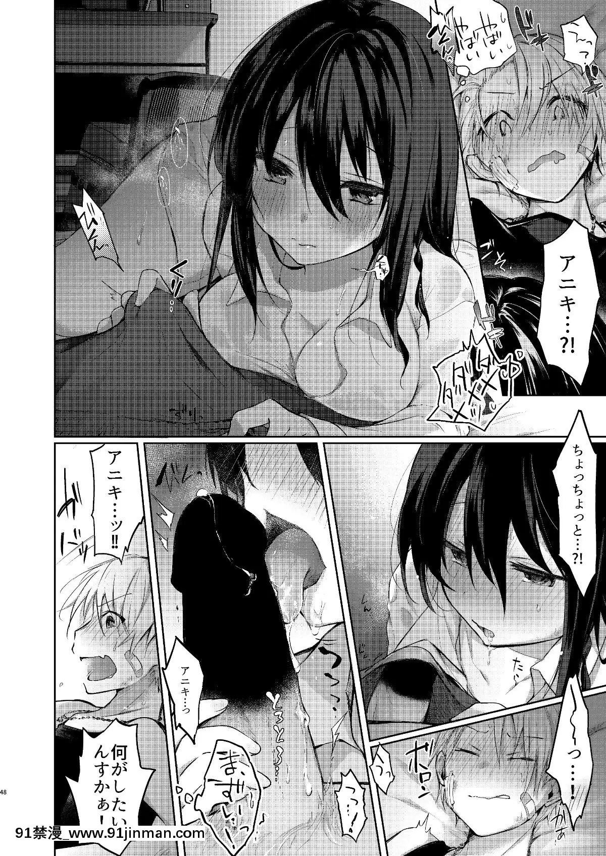 (C95)-[中性まふまん♀-(慄餅ちづる)]-浴衣とレイプとアニキと俺と。-―完全版―[成人漫畫 cg]