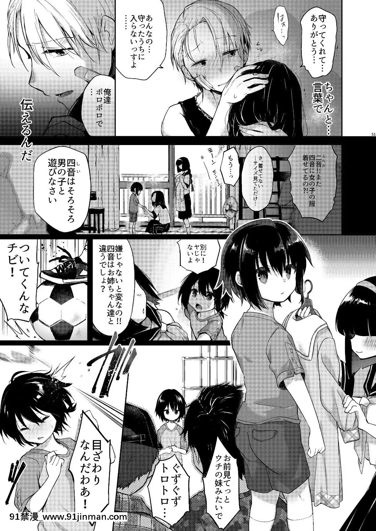 (C95)-[中性まふまん♀-(慄餅ちづる)]-浴衣とレイプとアニキと俺と。-―完全版―[成人漫畫 cg]