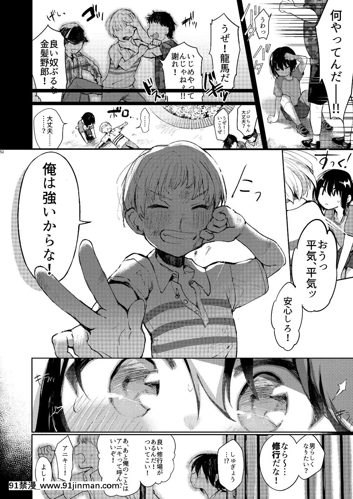 (C95)-[中性まふまん♀-(慄餅ちづる)]-浴衣とレイプとアニキと俺と。-―完全版―[成人漫畫 cg]