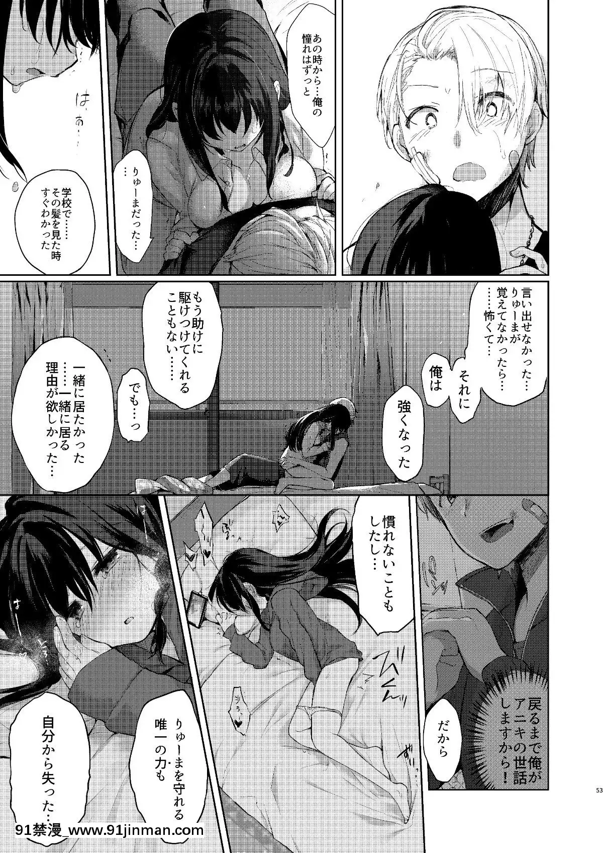 (C95)-[中性まふまん♀-(慄餅ちづる)]-浴衣とレイプとアニキと俺と。-―完全版―[成人漫畫 cg]