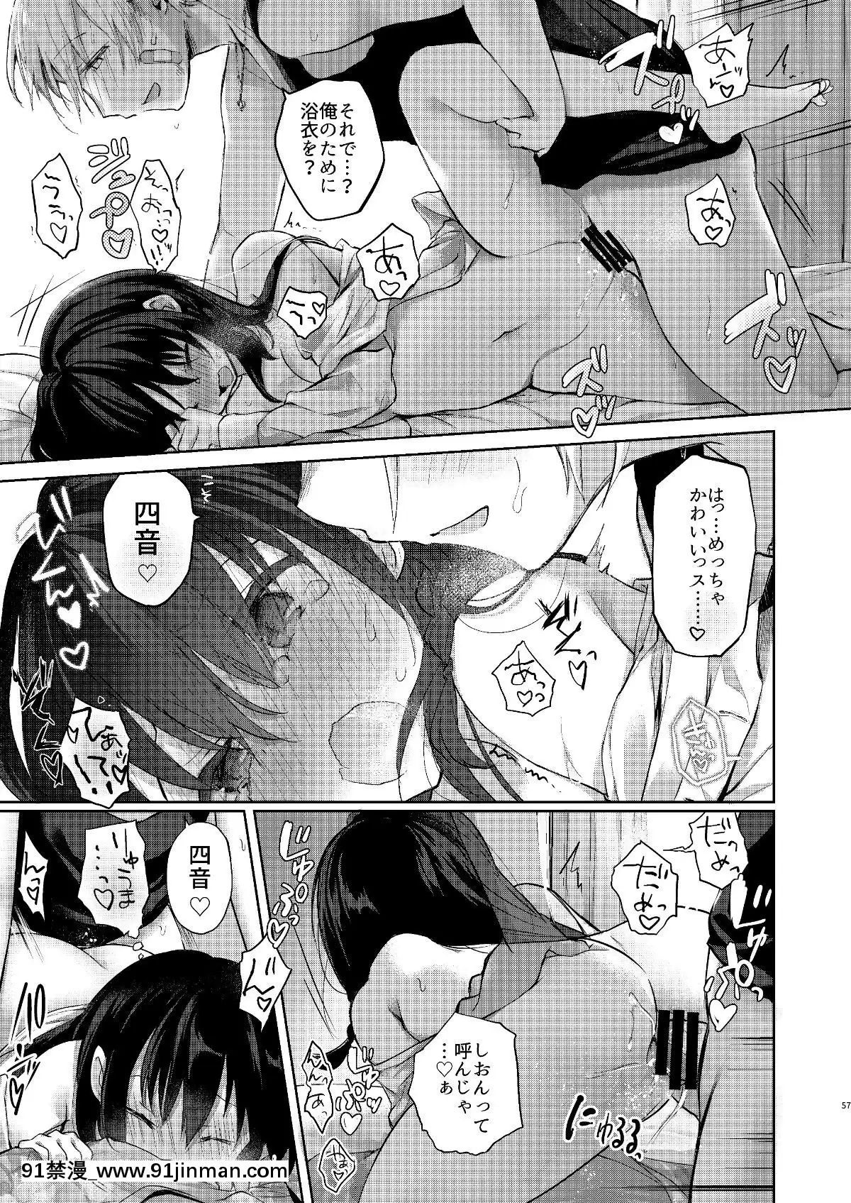 (C95)-[中性まふまん♀-(慄餅ちづる)]-浴衣とレイプとアニキと俺と。-―完全版―[成人漫畫 cg]