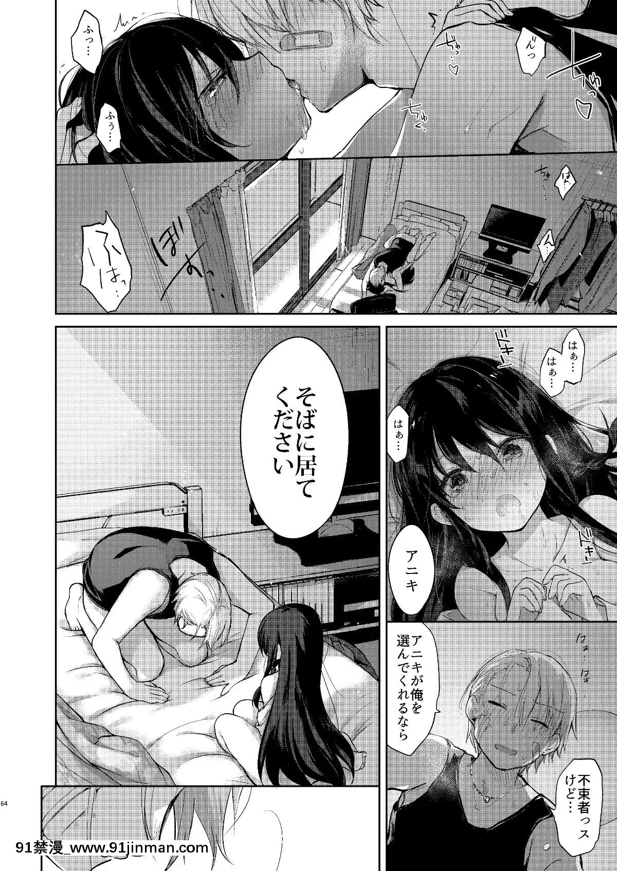(C95)-[中性まふまん♀-(慄餅ちづる)]-浴衣とレイプとアニキと俺と。-―完全版―[成人漫畫 cg]