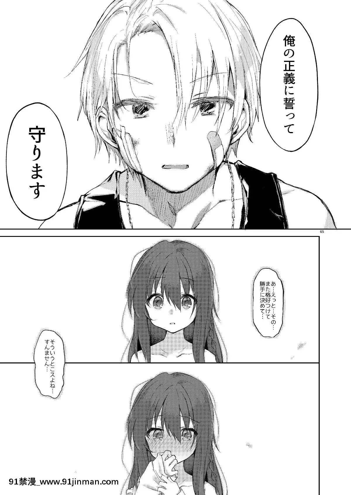 (C95)-[中性まふまん♀-(慄餅ちづる)]-浴衣とレイプとアニキと俺と。-―完全版―[成人漫畫 cg]