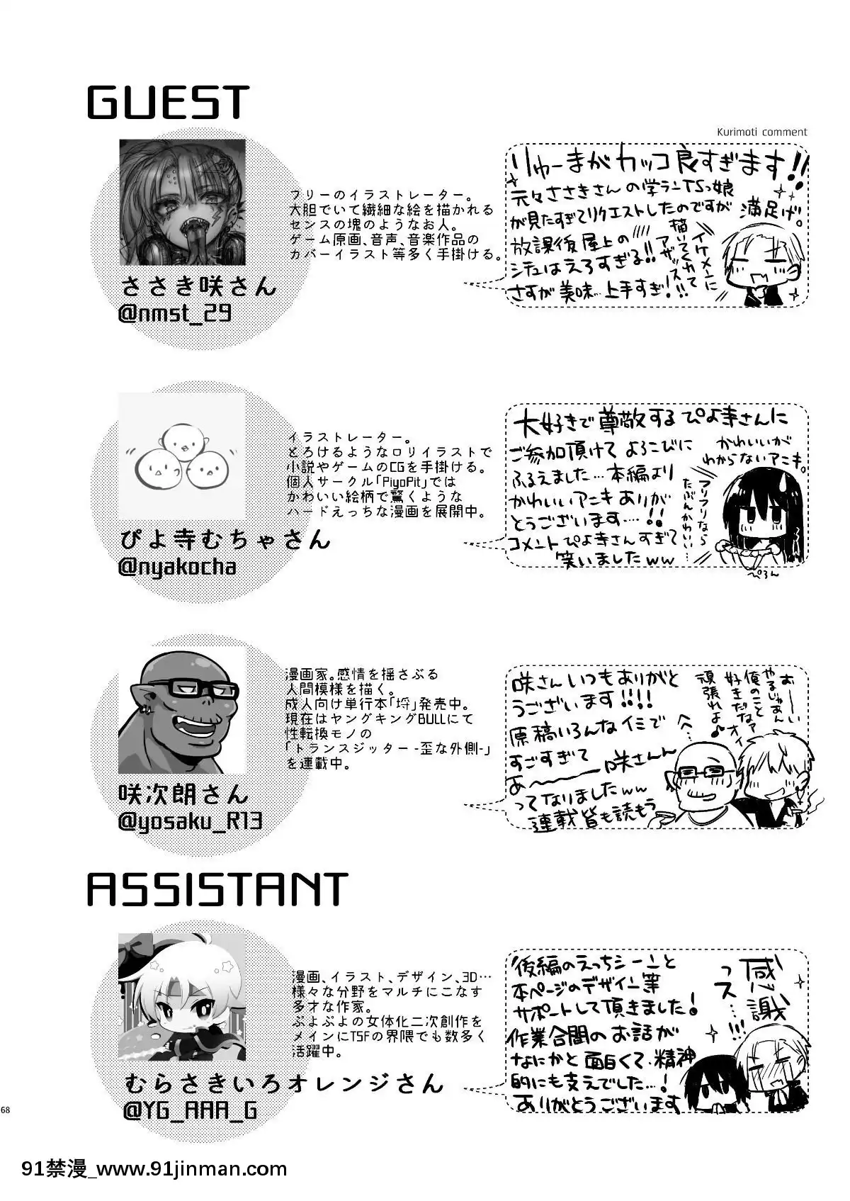 (C95)-[中性まふまん♀-(慄餅ちづる)]-浴衣とレイプとアニキと俺と。-―完全版―[成人漫畫 cg]