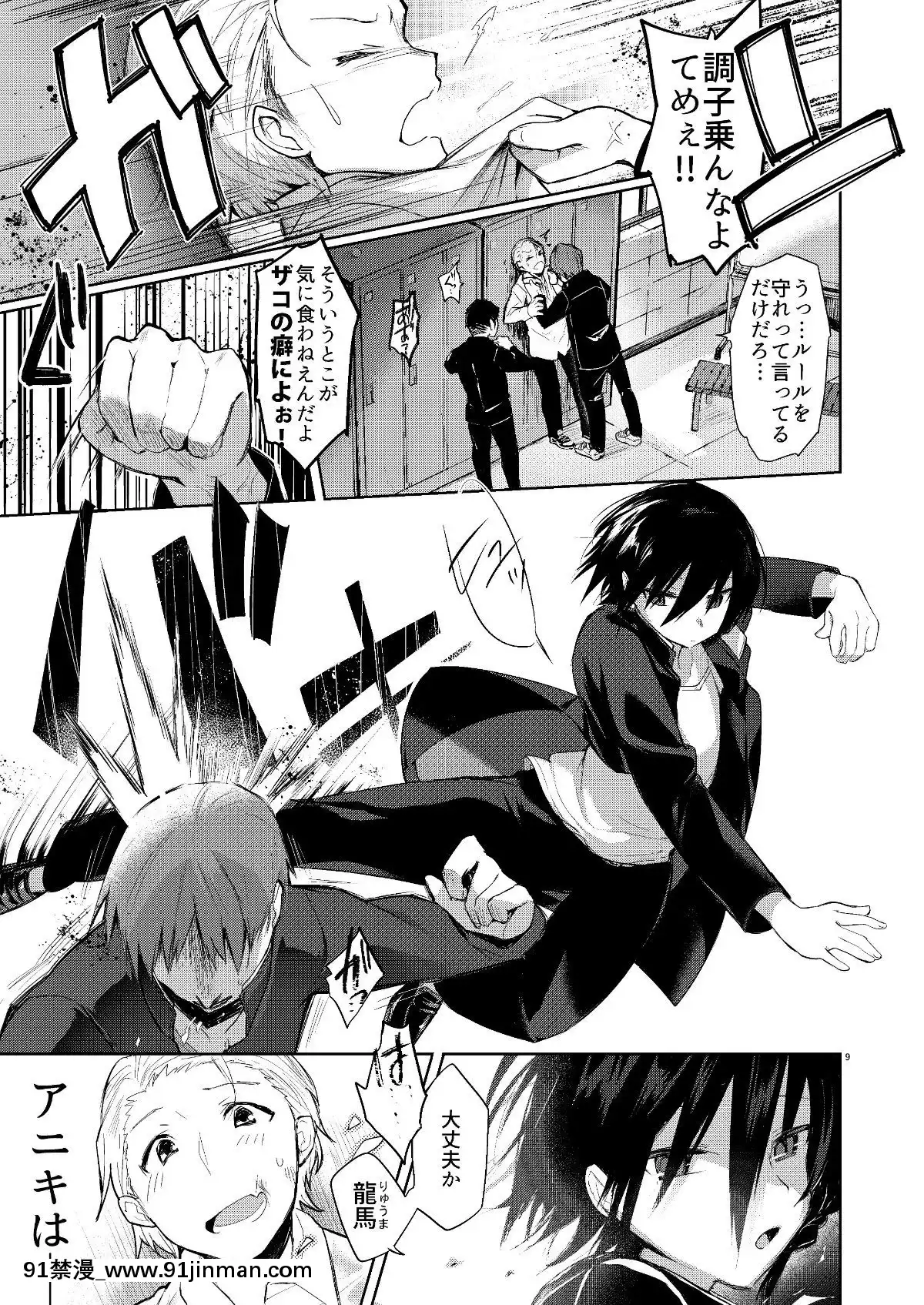 (C95)-[中性まふまん♀-(慄餅ちづる)]-浴衣とレイプとアニキと俺と。-―完全版―[成人漫畫 cg]